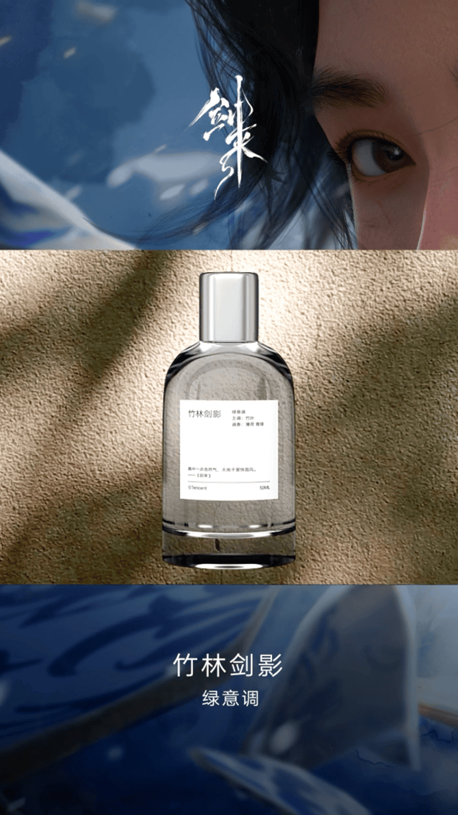 竹林剑影