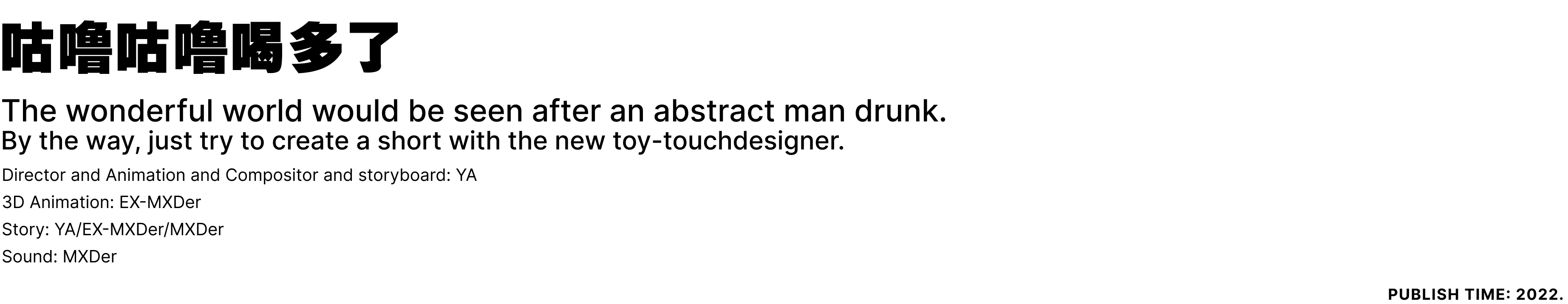 咕噜咕噜喝多了 Header
